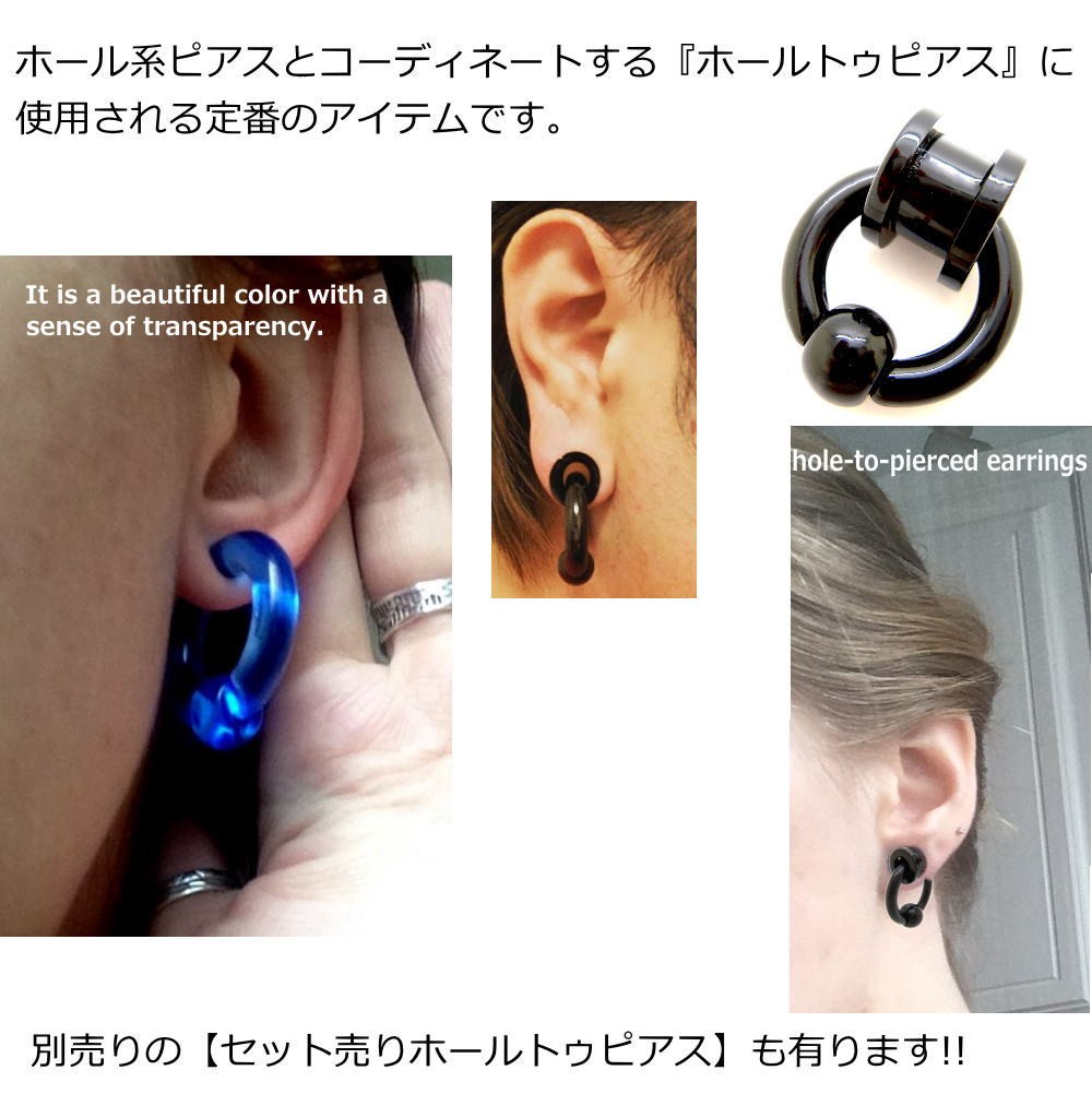 ボディピアス UV アクリル キャプティブビーズリング 6G 4G 2G 0G 00G