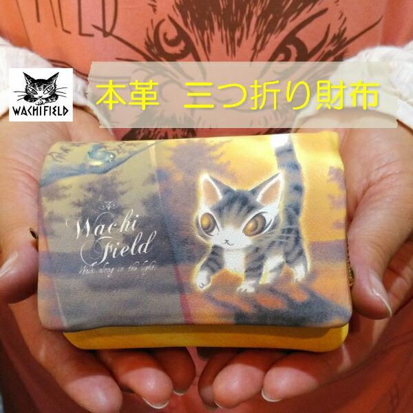 ダヤン 財布 光の猫三つ折り財布 わちふぃーるど 極小三つ折り財布 本革 折財布 レディース 財布 猫 ねこ かわいい 人気 猫柄 財
