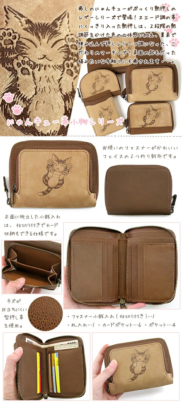 わちふぃーるど（WachiField） ダヤン 財布 にゃんキュー #4 折財布 本