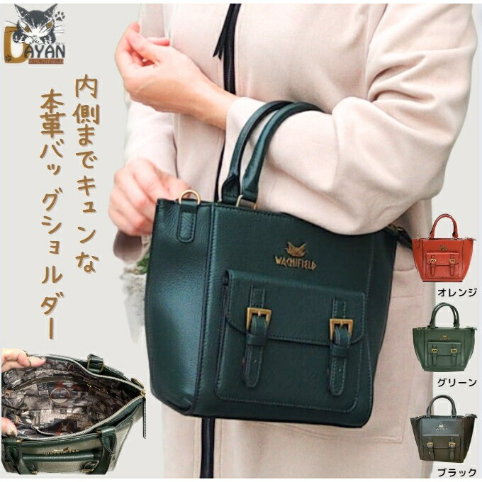 ダヤン バッグ わちふぃーるど ふりむき キャンバス レザー 2WAY