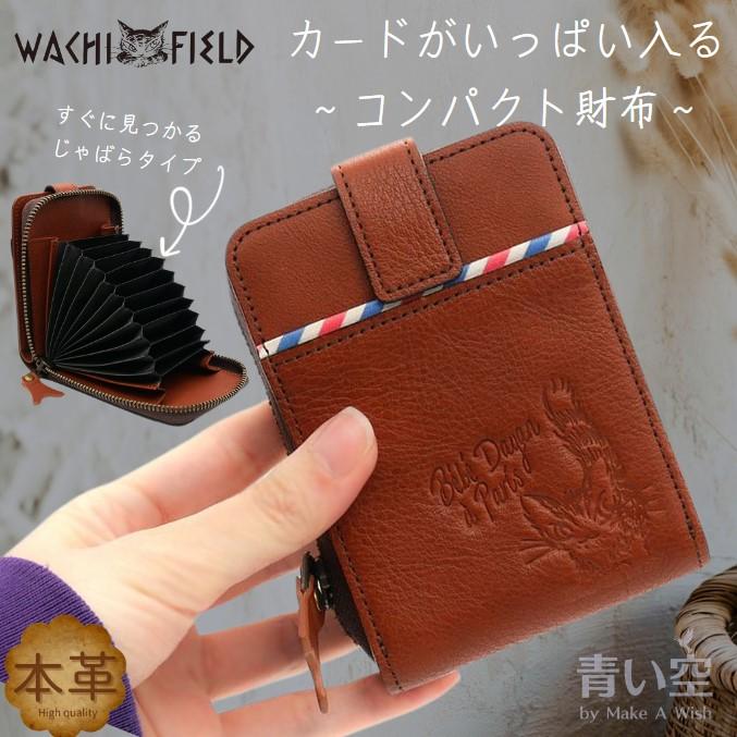 わちふぃーるど（WachiField） ダヤン カードケース カードウォレット