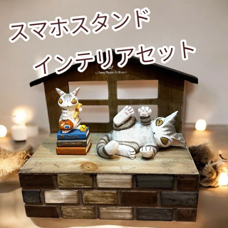 猫のダヤン わちふぃーるど 旅するBABY インテリアセット3点セットの