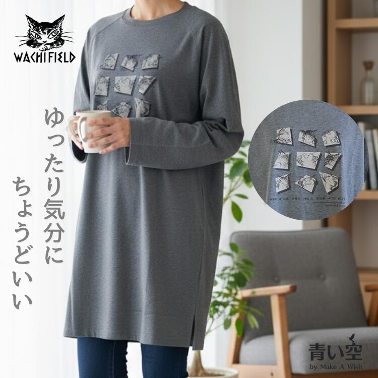 わちふぃーるど（WachiField） ダヤン 服 毎日ポケ付8分袖 チュニック