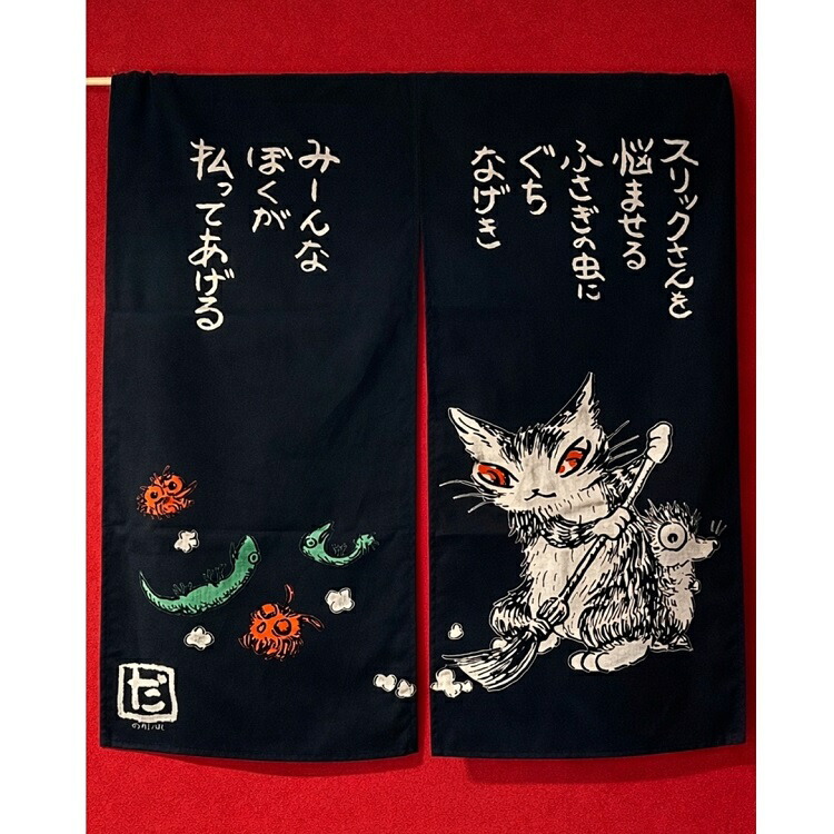 ダヤン のれん わちふぃーるど Broom 日本製 綿100％ 紺 猫 猫柄
