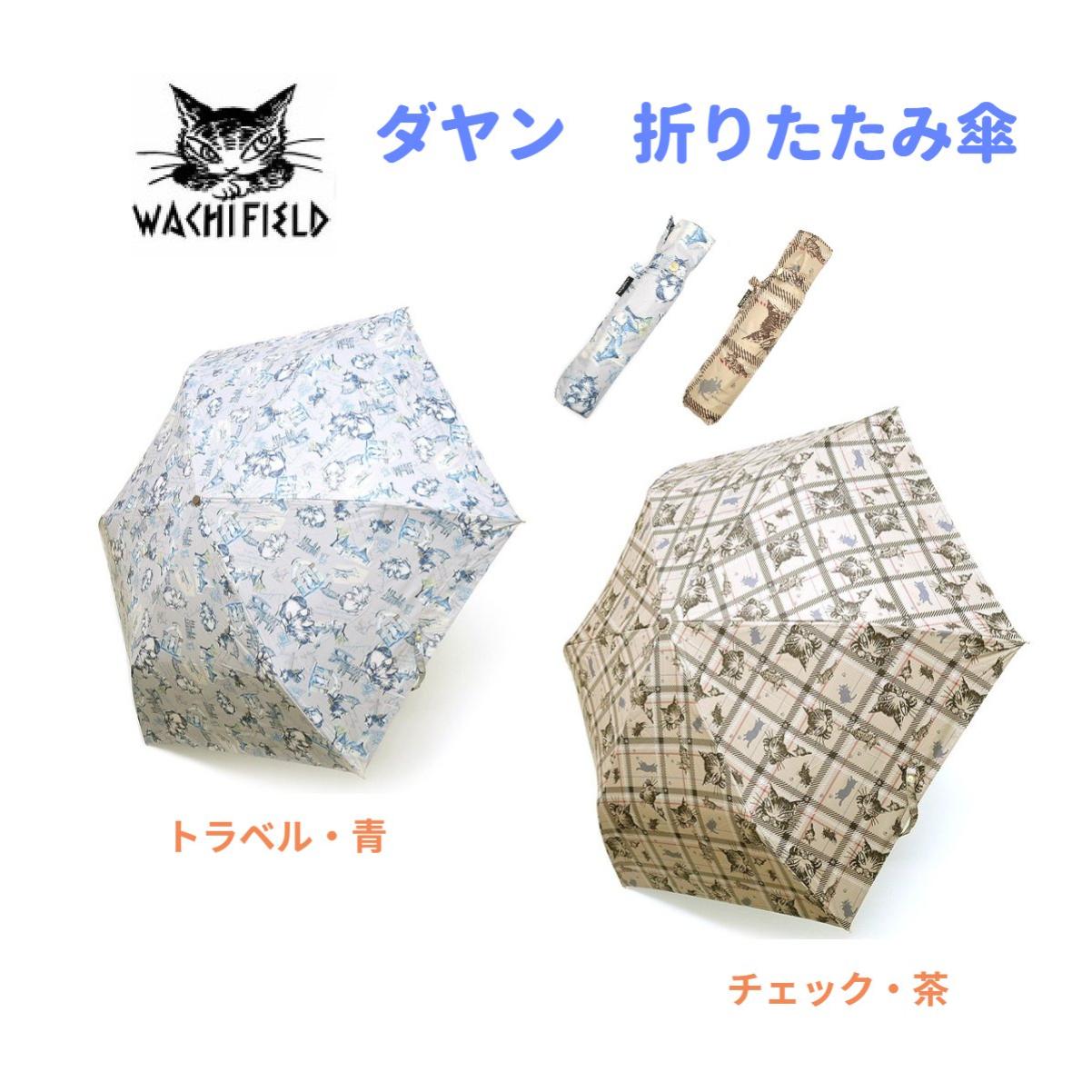 わちふぃーるど 猫と星座のデザイン レインコート＆スプーン＆通帳カバー 楽天市場】ダヤン 通帳 ケースの通販