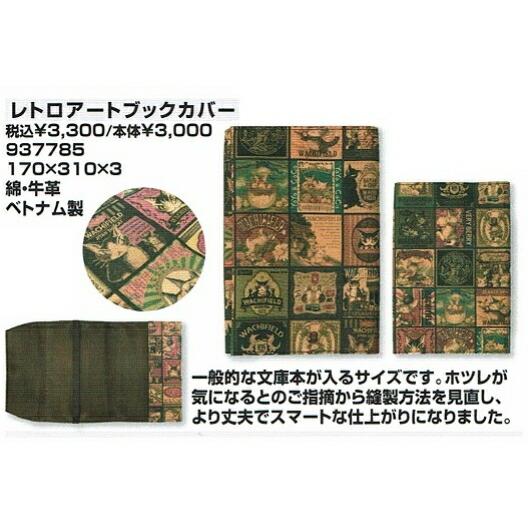 わちふぃーるど ダヤン キーケース レンガ内側アートキーケース