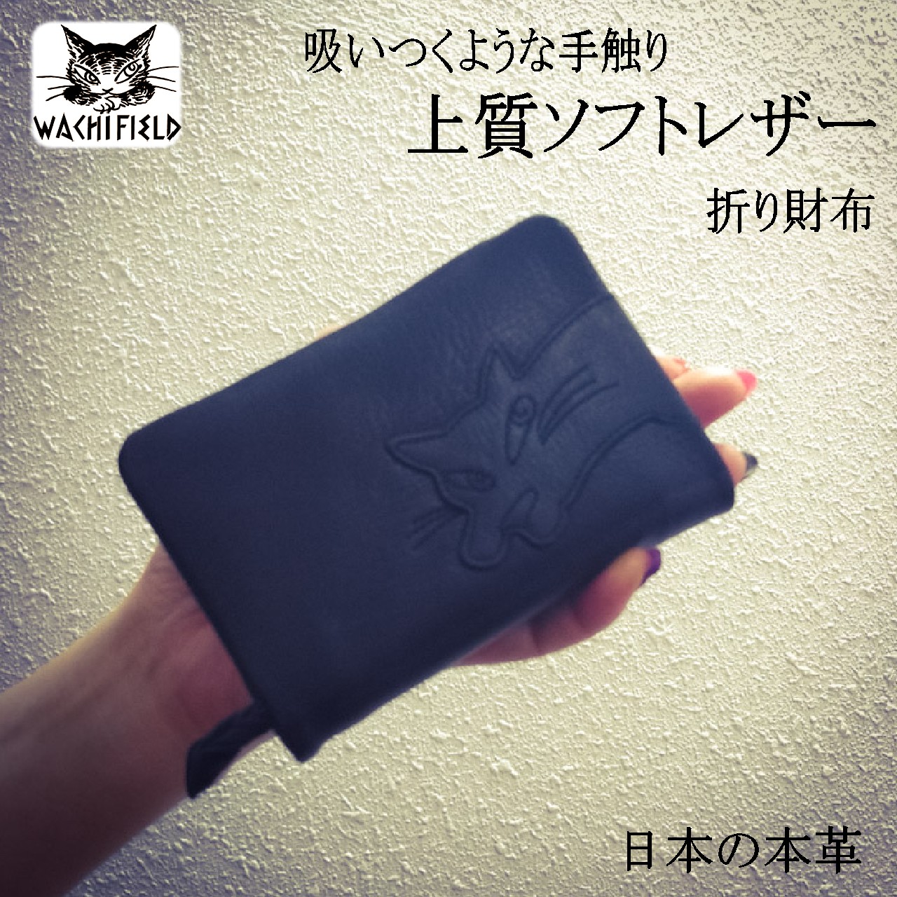 わちふぃーるど ダヤン 財布 ちいさい財布 レディース 本革 ミニ