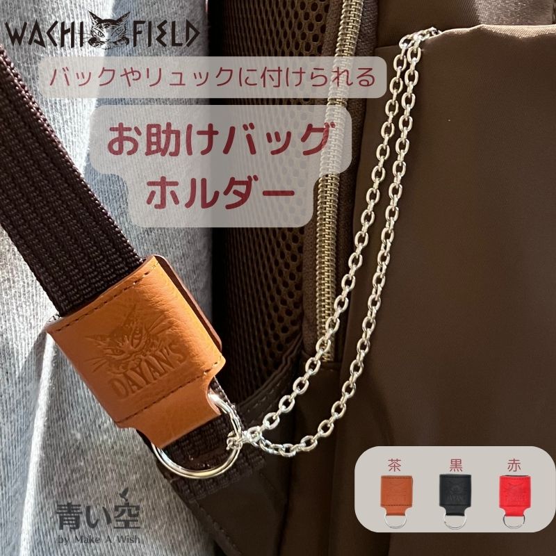 ダヤン キーホルダー わちふぃーるど ダヤンパステルテイルキー 16色
