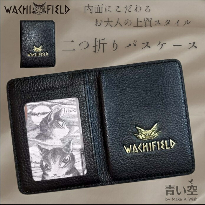 わちふぃーるど（WachiField） ダヤン パスケース WFC レザーIDパス
