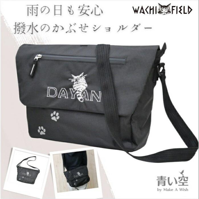 美品、ダヤン、DAYAN、わちふぃーるど、撥水、ショルダーバッグ、黒 わちふぃーるど ダヤン バッグ ショルダーバッグ かるいつよい撥