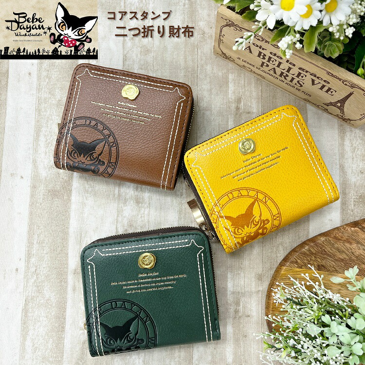 わちふぃーるど（WachiField） ダヤン 財布 べべダヤン 二つ折り財布