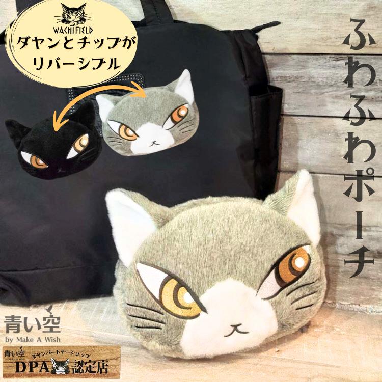 ダヤン マスコット わちふぃーるど ベビーダヤン 猫のダヤン ポール