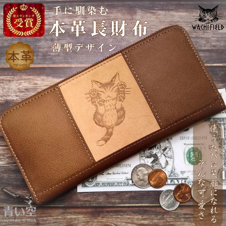 わちふぃーるど（WachiField） ダヤン 財布 にゃんキュー #4 折財布 本
