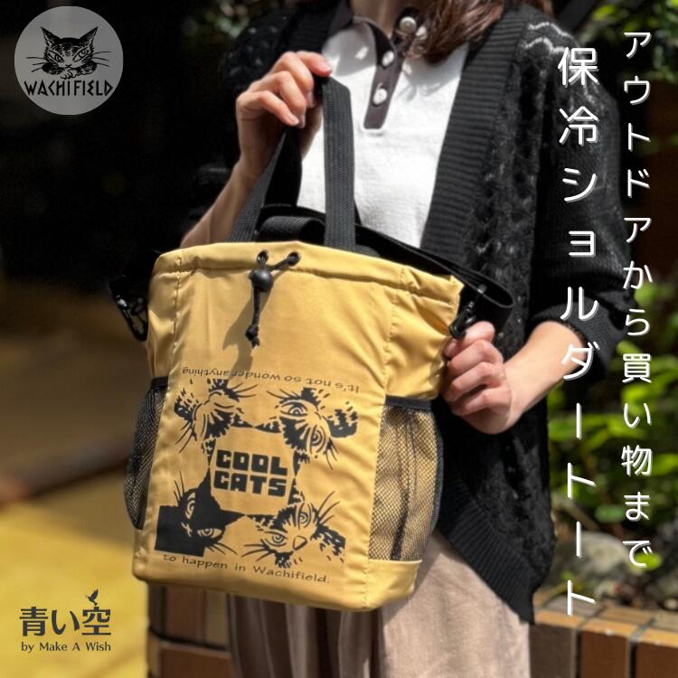 わちふぃーるど（WachiField） ダヤン リュック BIG 保冷リュック