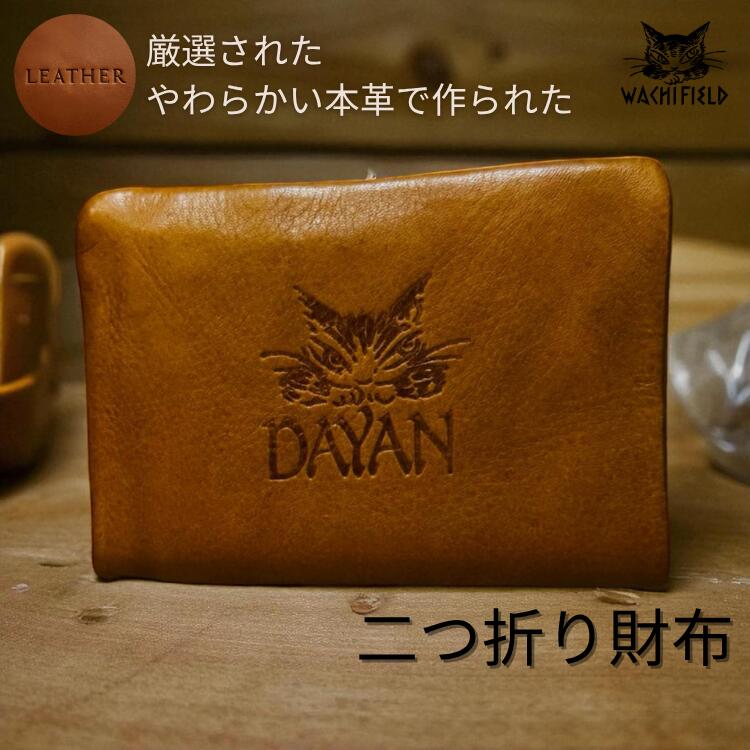 わちふぃーるど（WachiField） ダヤン 財布 チェコラージュ がま2