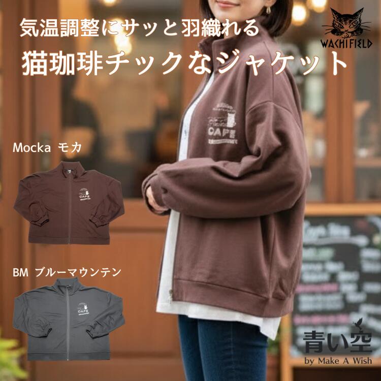わちふぃーるど（WachiField） ダヤン 服 ポケ付オーバーシャツ 冒険録