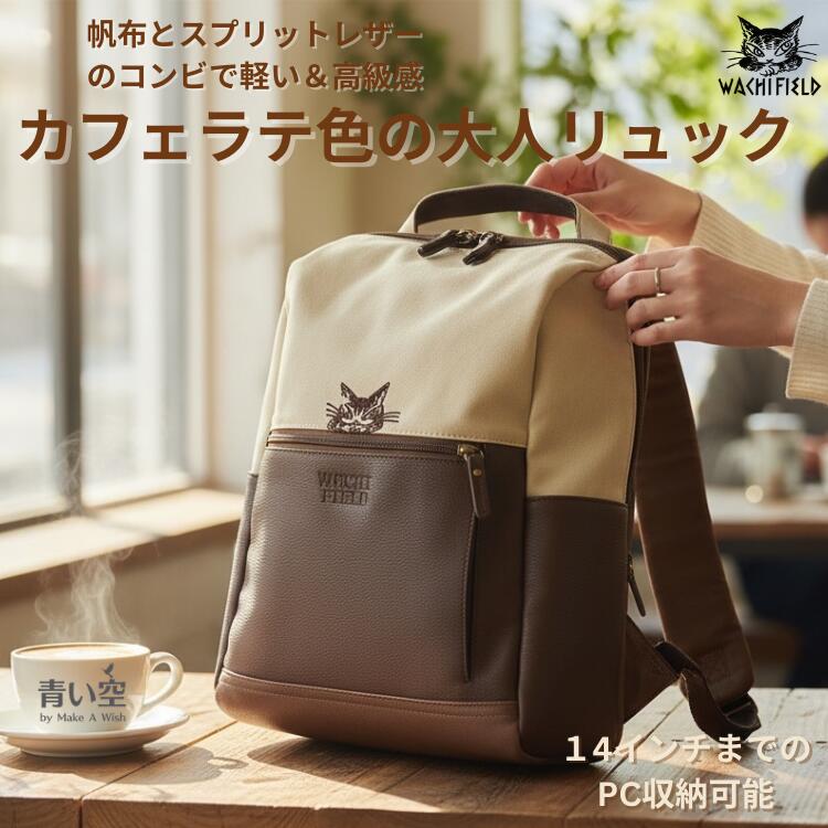 わちふぃーるど（WachiField） ダヤン リュック BIG 保冷リュック