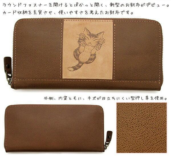 わちふぃーるど ダヤン 財布 長財布 にゃんキュー ラウンド財布 わちふぃーるど ダヤン 財布 長財布 にゃんキュー ラウンド財布