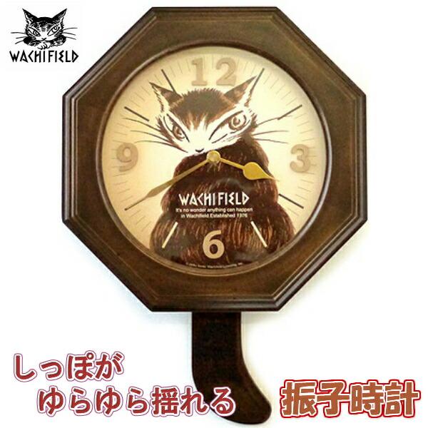 わちふぃーるど 時計 ジタンのテイル振子時計猫のダヤン ジタン 振子