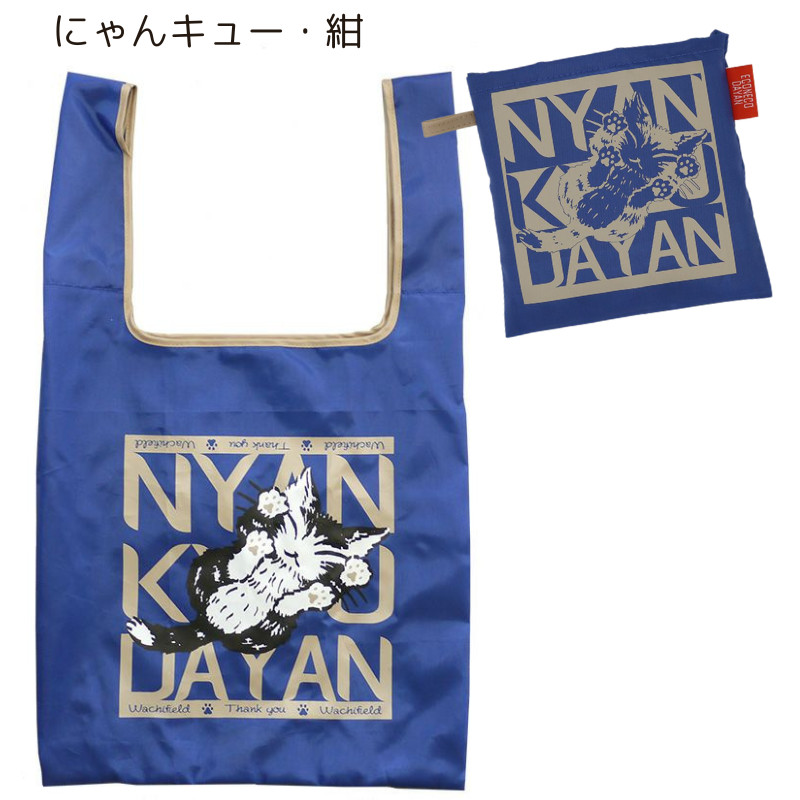 わちふぃーるど（WachiField） ダヤン エコバッグ エコネコダヤン 猫