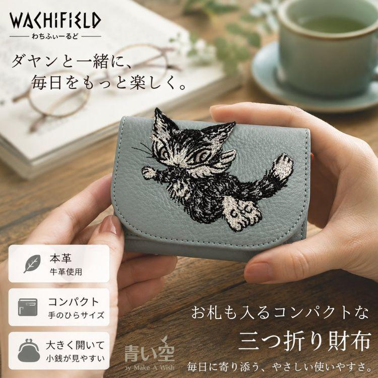 わちふぃーるどダヤンのお店青い空 - Yahoo!ショッピング