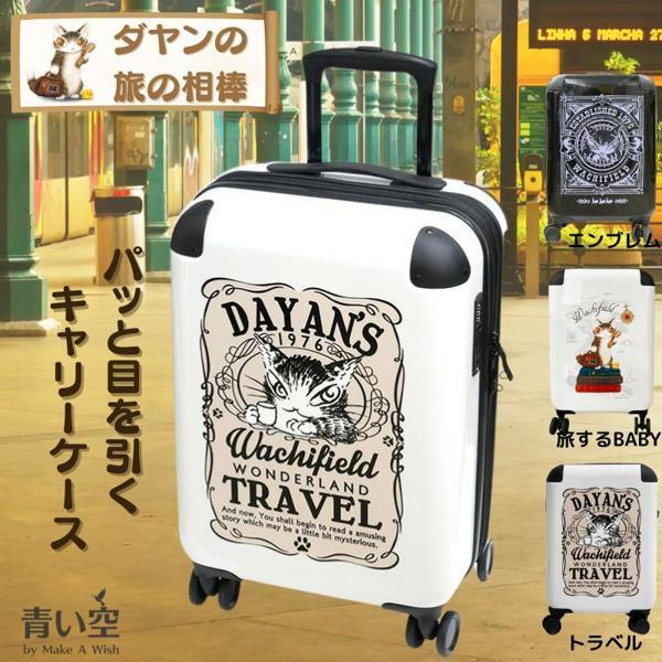 わちふぃーるどダヤンのお店青い空 - Yahoo!ショッピング