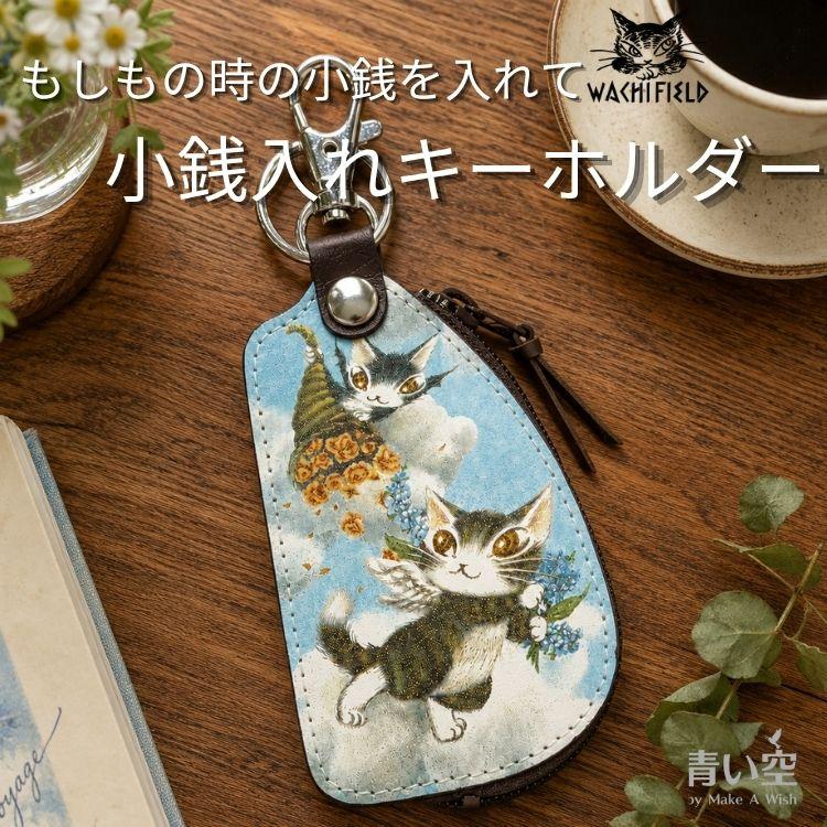 わちふぃーるどダヤンのお店青い空 - Yahoo!ショッピング