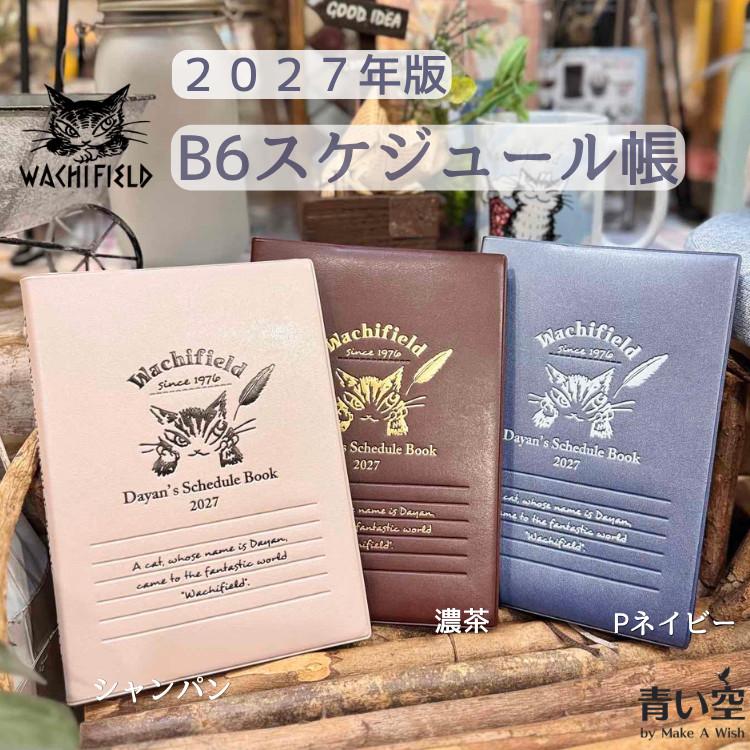 わちふぃーるどダヤンのお店青い空 - Yahoo!ショッピング