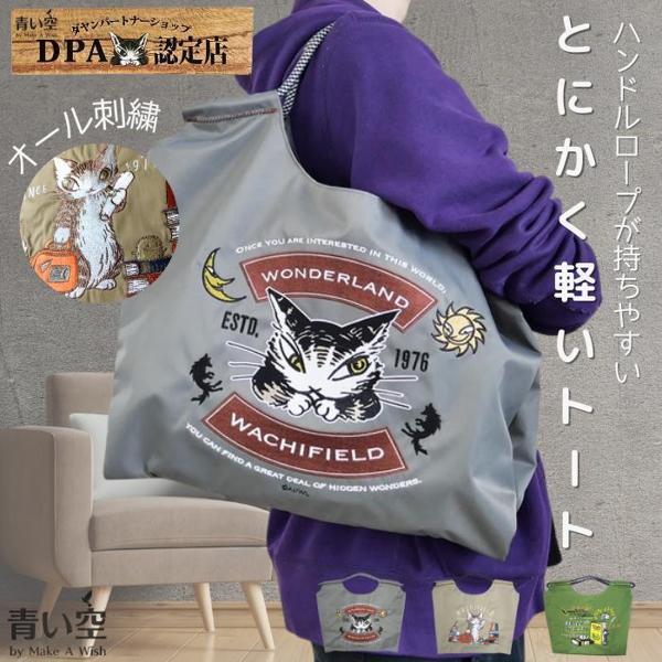 Amazon.co.jp: わちふぃーるど ダヤン クールポーチ 青い星の