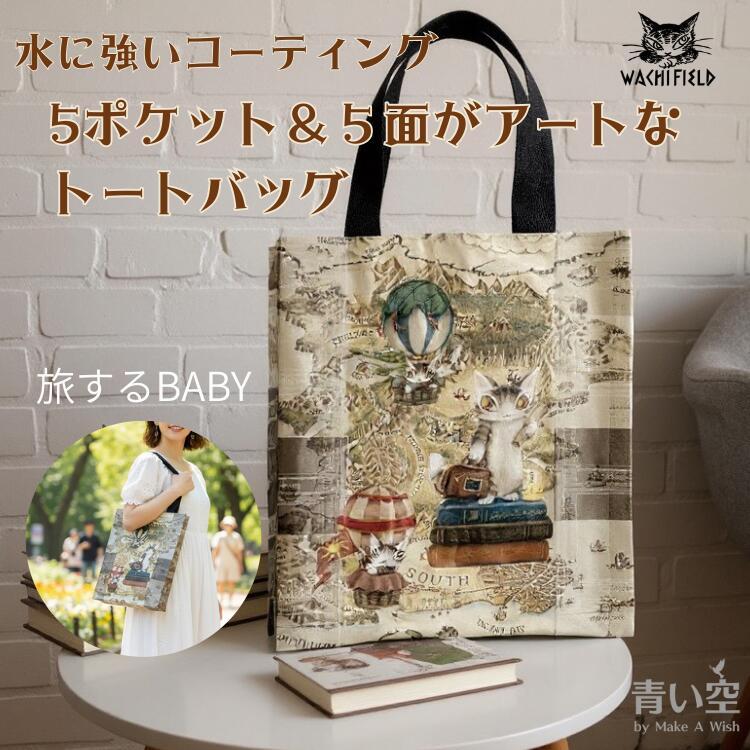 わちふぃーるどダヤンのお店青い空 - Yahoo!ショッピング