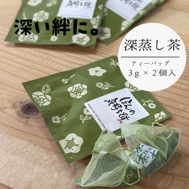 お茶 退職 プチギフト ご挨拶 お礼 転入 引越し ありがとう 結婚