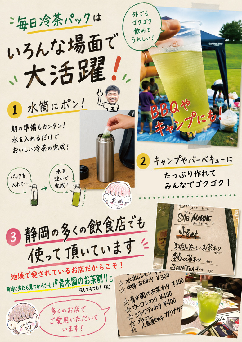 大容量】1580円〜 水出し緑茶 毎日冷茶パック お茶パック 水出し お茶
