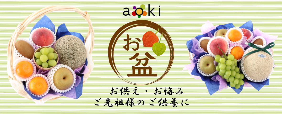青木フルーツ ヤフーショッピング店 - Yahoo!ショッピング