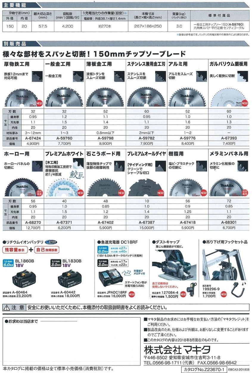 マキタ電動工具 吊り下げ用フックセット品 199296-9 :199296-9:株式会社青木金物 - 通販 - Yahoo!ショッピング