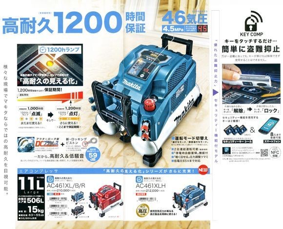 マキタ（makita） マキタ電動工具 エアコンプレッサ46気圧赤（一般圧