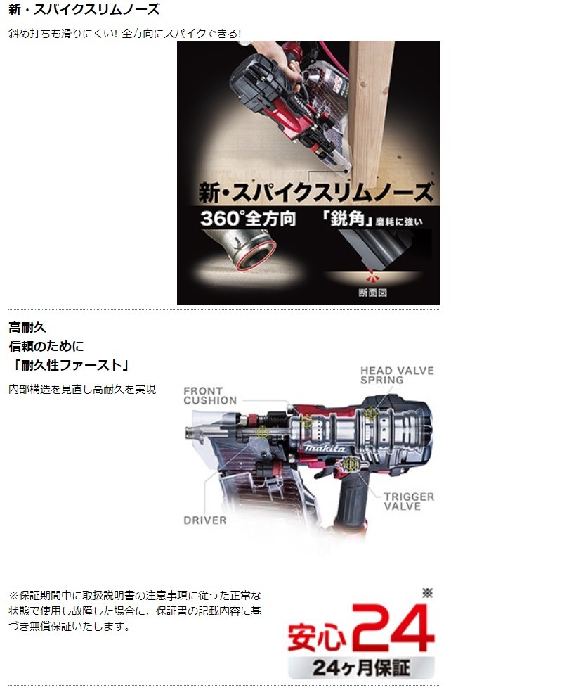 マキタ マキタ電動工具 90mm 高圧エア釘打 AN936HM 青 マキタ マキタ電動工具 90mm 高圧エア釘打 AN936HM 青
