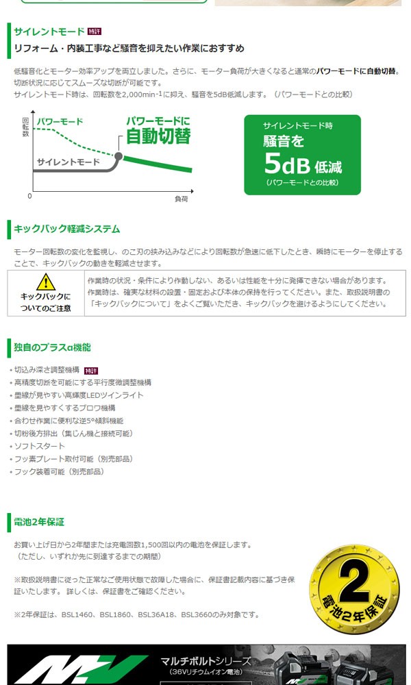 日立工機 C3606DA(2XP) コードレス丸のこ 36V(電池2個・充電器 日立工機 C3606DA(2XP) コードレス丸のこ 36V(電池2個・充電器