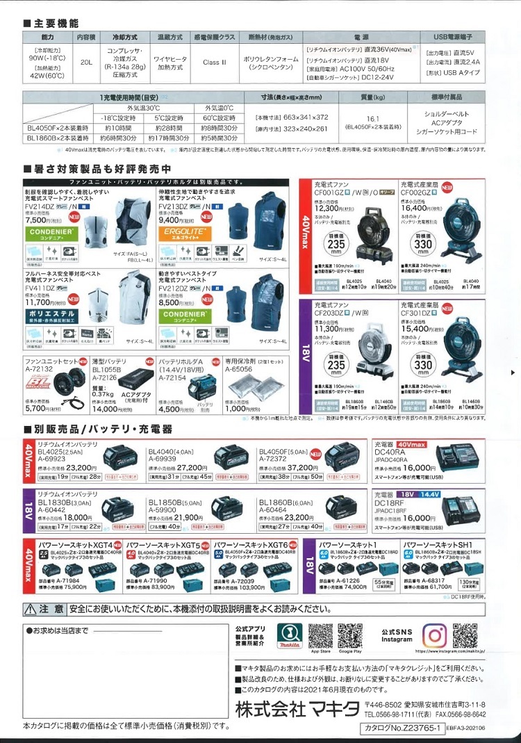 史上一番安い短納期のマキタ電動工具充電式保冷温庫道具 工具cw001gzo 本体のみ バッテリ 充電器別売 その他電動工具オリーブ40vmax 本体のみ バッテリ 充電器別売 Cw001gzo 株式会社青木金物上質で快適の