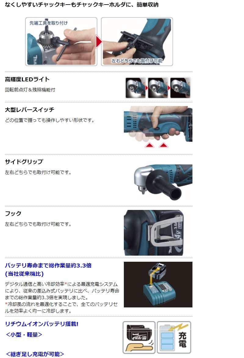 マキタ マキタ電動工具 充電式アングルドリル DA340DRF マキタ マキタ電動工具 充電式アングルドリル DA340DRF