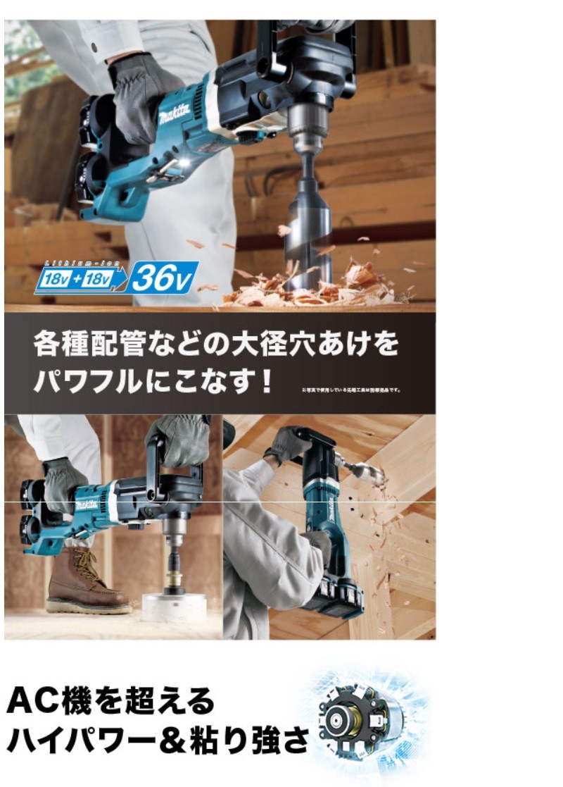 マキタ電動工具 13mm充電式アングルドリル DA460DZK 36V 本体・ケース