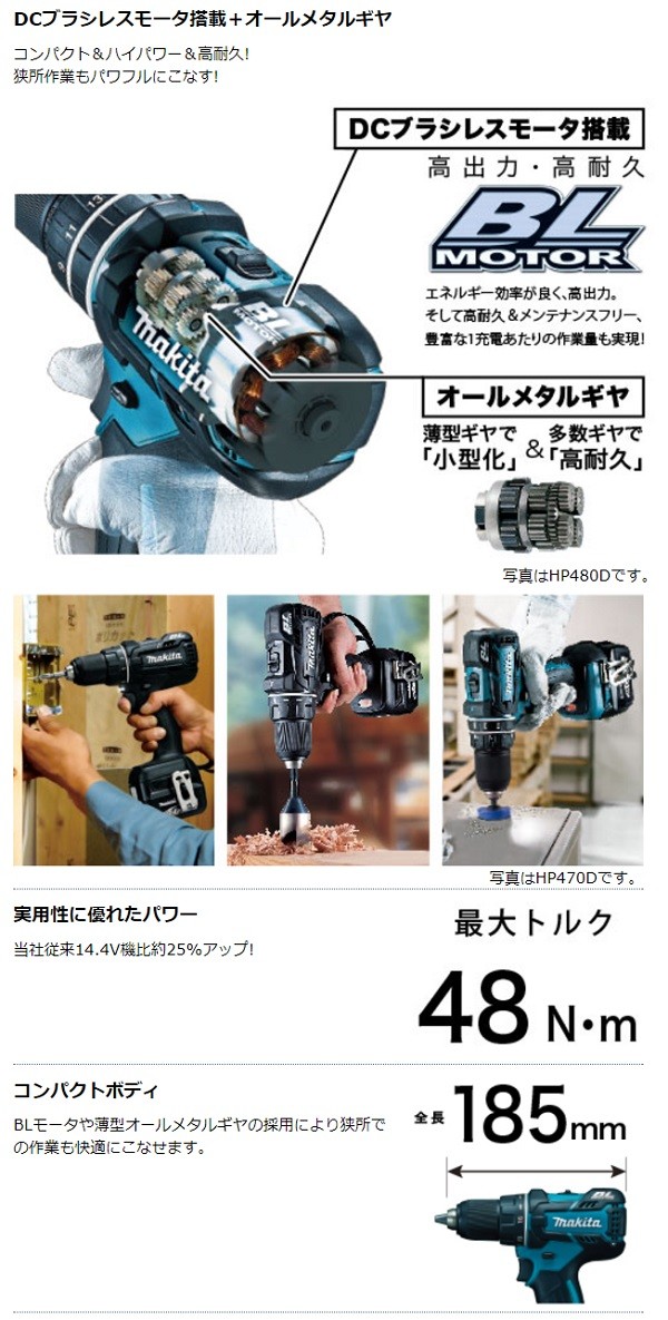 マキタ マキタ電動工具 充電式ドライバドリル DF470DZB(黒） 14.4V 
