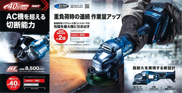 マキタ マキタ電動工具 100mm充電式ディスクグラインダ GA001GZ マキタ マキタ電動工具 100mm充電式ディスクグラインダ GA001GZ