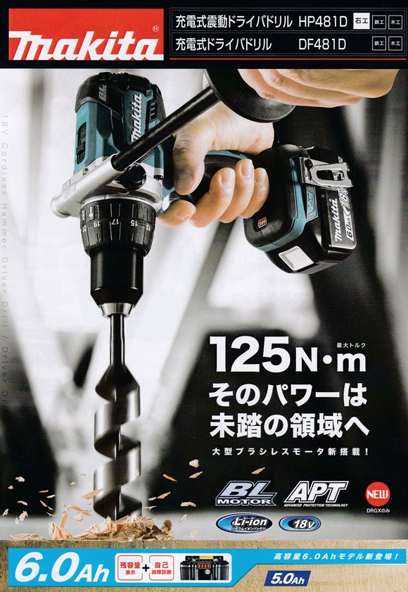 マキタ(Makita) 充電式震動ドライバドリル HP481DRGX | www.tspea.org