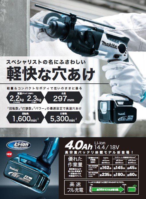 マキタ電動工具 16mm充電式ハンマドリル HR164DZKW（白） 14.4V 本体・ケース付（バッテリ・充電器・ケース別売） :  hr164dzkw : 株式会社青木金物 - 通販 - Yahoo!ショッピング