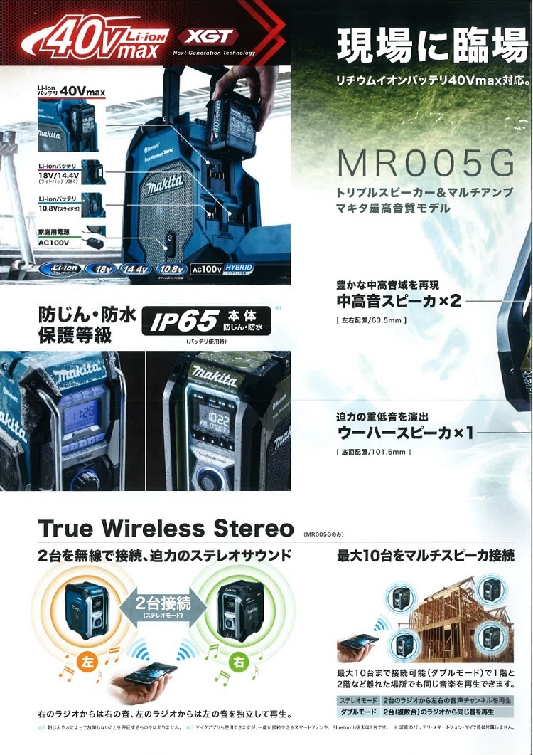 マキタ電動工具 充電式ラジオ MR002GZ 青 本体のみ（バッテリ・充電器 
