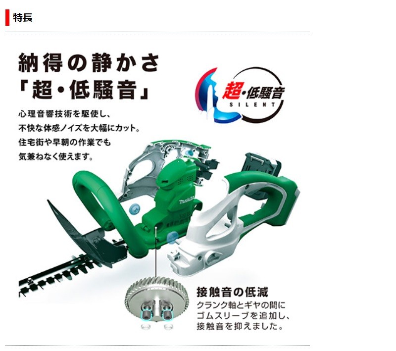 マキタ マキタ電動工具 充電式生垣バリカン MUH353DZ 350mm 10.8