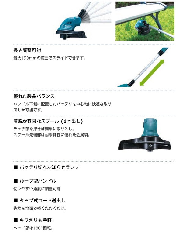 マキタ電動工具 充電式草刈機 MUR181DZ 本体のみ :MUR181DZ:株式会社青木金物 - 通販 - Yahoo!ショッピング