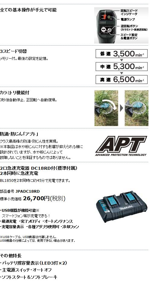 マキタ電動工具　充電式草刈機　MUR365DZ　本体のみ　（18V×2=36V)（5.0Ah)(230mm刈込幅）Uハンドル　電池2個・充電器別売