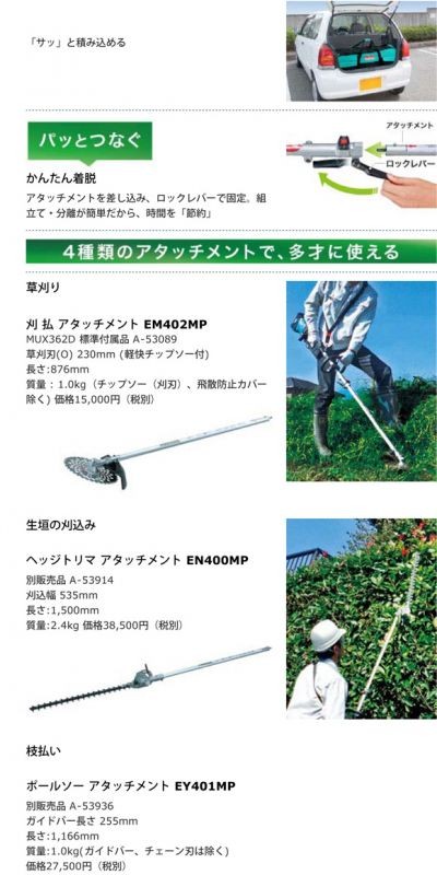 マキタ電動工具 充電式スプリット草刈機 MUX362DWB 刈払アタッチメント・バッテリ×1本・充電器・キャリーバッグ付 : mux362dwb :  株式会社青木金物 - 通販 - Yahoo!ショッピング