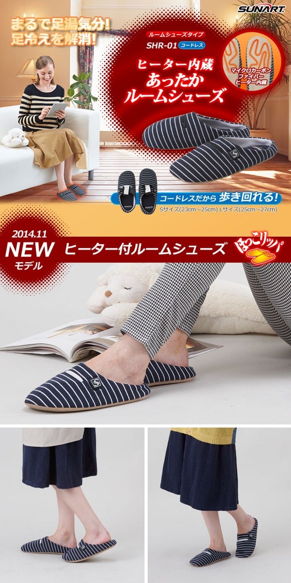 SUNART クマガイ電工 ほっこリッパ SHR-01 Lサイズ マイクロ
